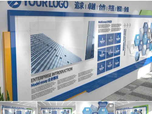 大气商务蓝色企业文化墙展厅照片墙公司形象宣传栏设计图片 效果图下载